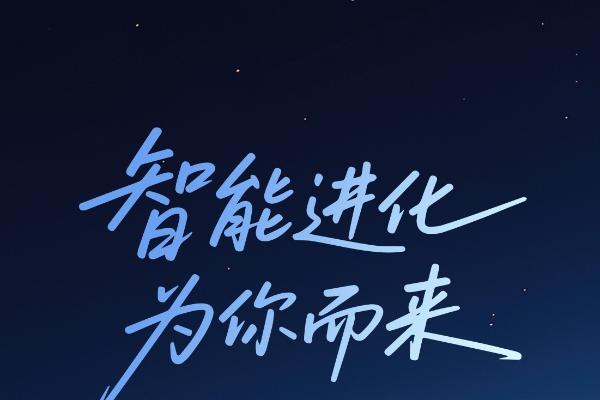 智能进化 为你而来 吉利银河星耀8首个大版本OTA正式发布 