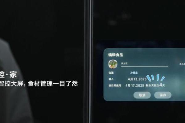 AI享生活 一连即发 三星AI神 冰箱带来智慧厨居新体验 