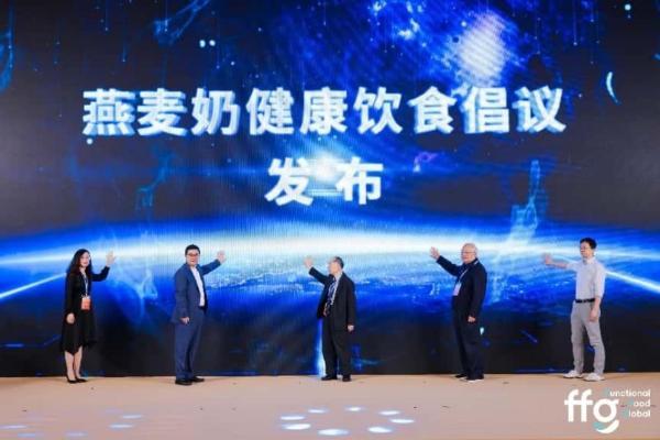 多方发起“燕麦奶健康饮食倡议”，共促全民营养健康升级 