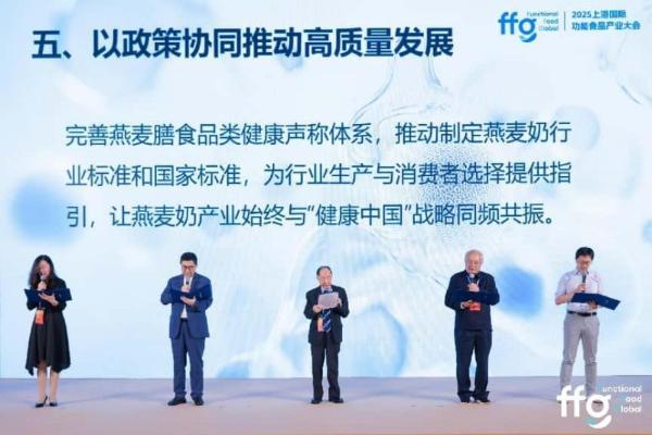 多方发起“燕麦奶健康饮食倡议”，共促全民营养健康升级 