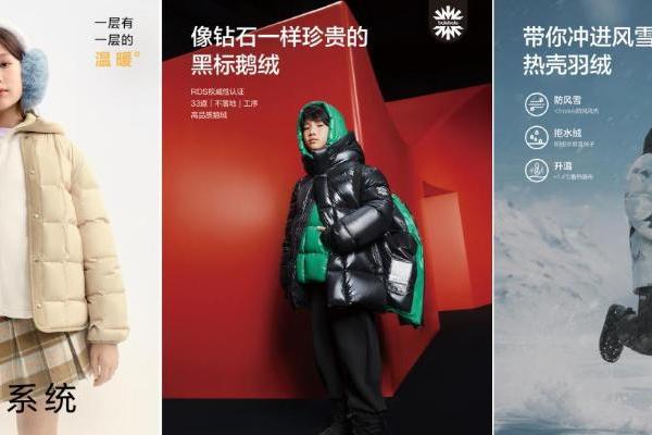超越商业的想象力：巴拉巴拉“玩具羽绒”背后的品牌新视野 