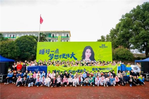 薛凯琪空降老河口付家寨小学,姚基金携手慕思共绘“梦想100分”新图景