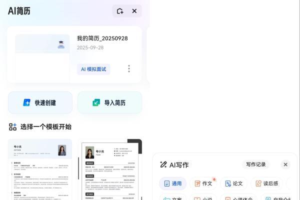 你的全能AI助手已更新！鸿蒙版夸克“造点”等AI功能全面上线