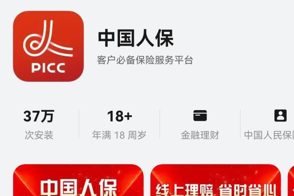 买保险、续车险喊声小艺全搞定，鸿蒙版中国人保APP带来智能保险新体验
