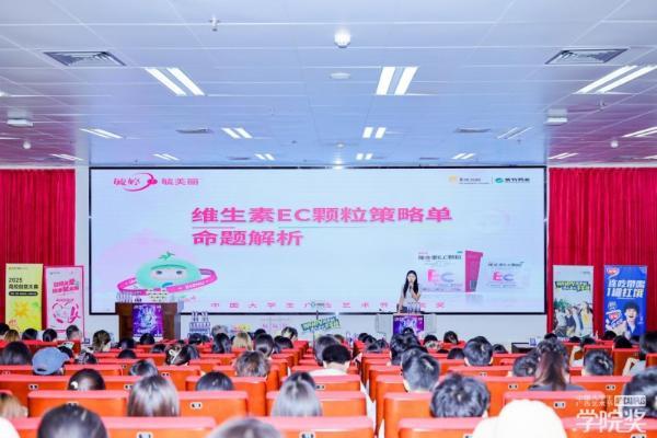毓美丽创意校园行燃动南宁&厦门，VEC双重buff为青春创意加码