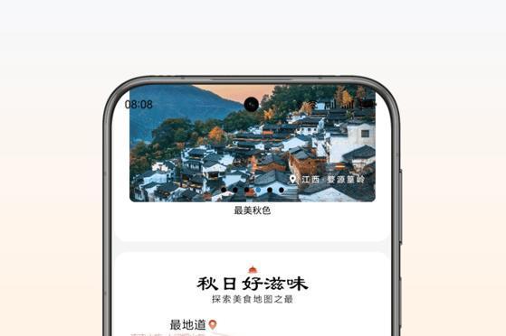 国庆倒计时！华为浏览器「遇见心动目的地」专题上线，出游攻略一键解锁