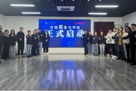 【一个世界 无限场景】泽瑞萬象元宇宙计划正式启动 & 全球首秀 