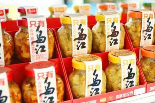 树立行业标杆，乌江榨菜受邀参展2025重庆食农产业生态展 