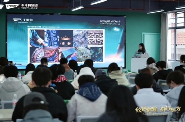 纹艺再启·舟行云南丨千年舟第二届花色及应用设计大赛首场高校巡讲落地云南民族大学 