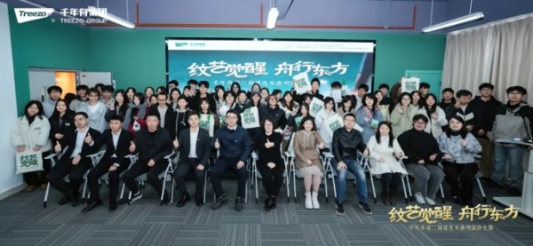 纹艺再启·舟行云南丨千年舟第二届花色及应用设计大赛首场高校巡讲落地云南民族大学 