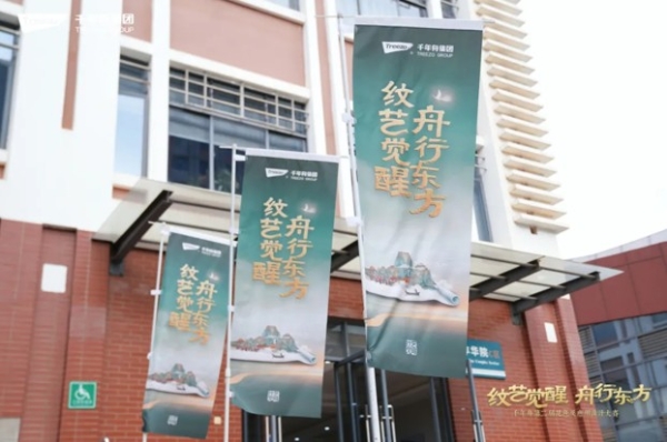 纹艺再启·舟行云南丨千年舟第二届花色及应用设计大赛首场高校巡讲落地云南民族大学 