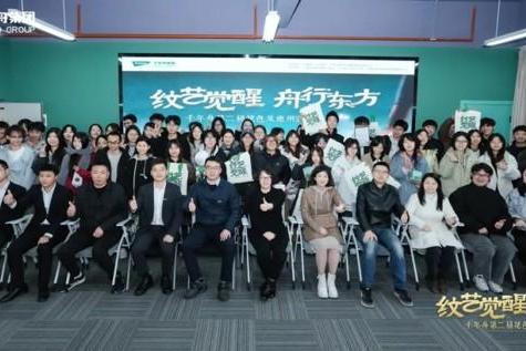 纹艺再启·舟行云南丨千年舟第二届花色及应用设计大赛首场高校巡讲落地云南民族大学 