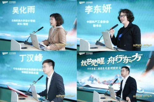 纹艺再启·舟行云南丨千年舟第二届花色及应用设计大赛首场高校巡讲落地云南民族大学 