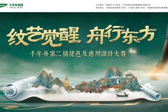 纹艺再启·舟行云南丨千年舟第二届花色及应用设计大赛首场高校巡讲落地云南民族大学 