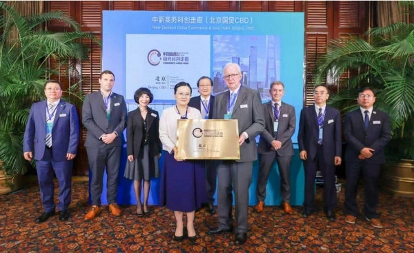 助力中新产业投资发展，构建双向赋能创新引擎 -----中新商务科创走廊与国际展望科技园在新西兰正式揭幕 