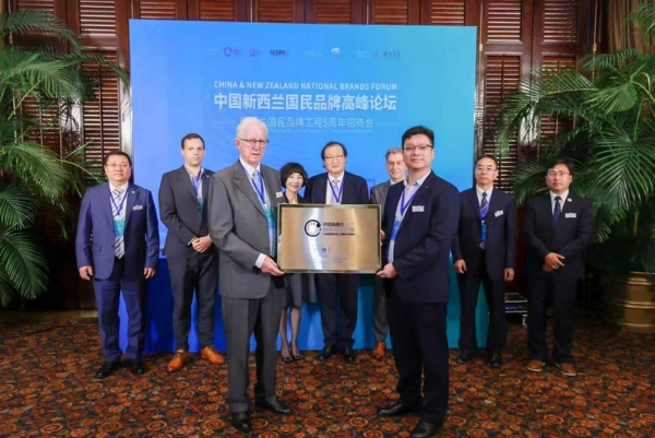 助力中新产业投资发展，构建双向赋能创新引擎 -----中新商务科创走廊与国际展望科技园在新西兰正式揭幕 