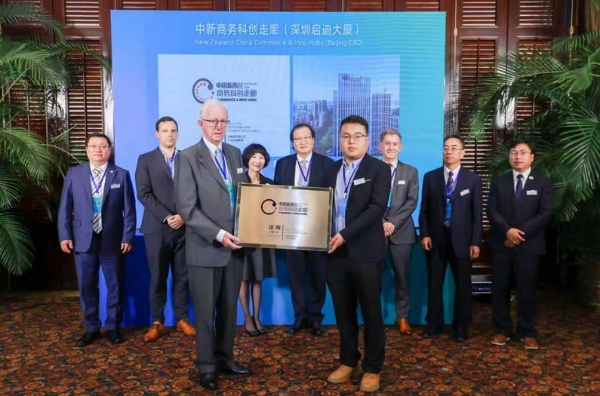 助力中新产业投资发展，构建双向赋能创新引擎 -----中新商务科创走廊与国际展望科技园在新西兰正式揭幕 