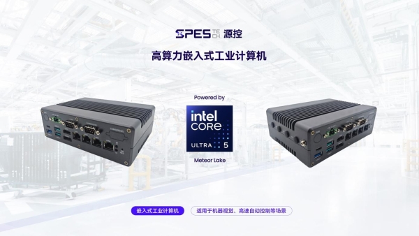 视源股份成为英特尔首批尊享级合作伙伴 合作再升级 