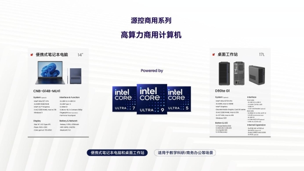 视源股份成为英特尔首批尊享级合作伙伴 合作再升级 