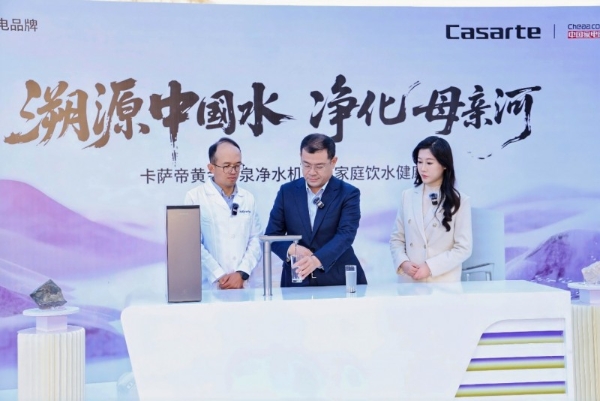 黄河水能直饮？卡萨帝净水机净滤黄河水达矿泉标准 