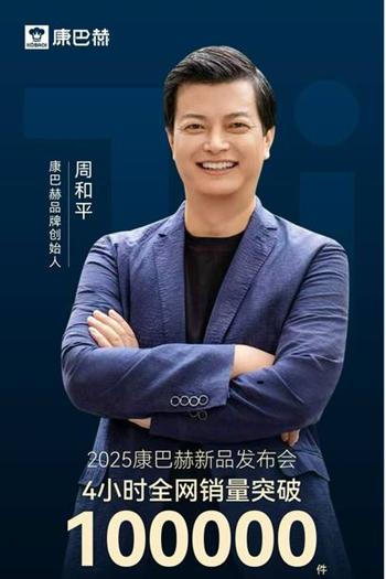 博士战略咨询赋能康巴赫 建立厨具新标杆 