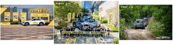 因热爱而聚 2025懂车帝-抖音汽车达人嘉年华年终派对圆满收官 