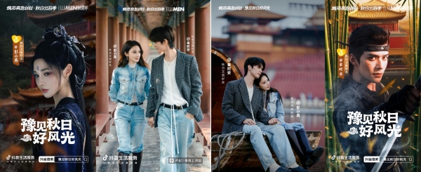 抖音生活服务“豫见秋日好风光”活动圆满收官：以秋为媒，共绘中原文旅新图景 