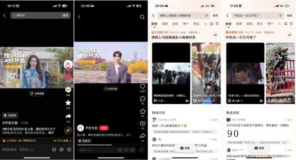 抖音生活服务“豫见秋日好风光”活动圆满收官：以秋为媒，共绘中原文旅新图景 