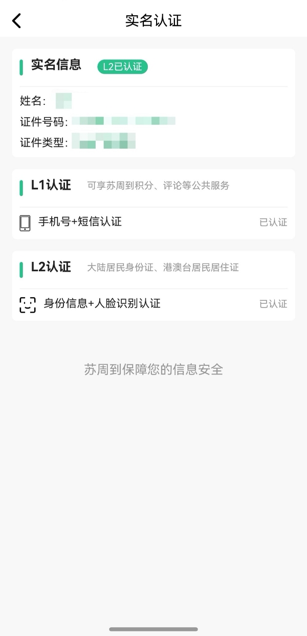 鸿蒙版“苏周到”上新，以多项独创体验升级苏州市智慧政务服务 