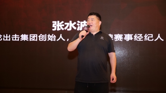 猛龙出击中外拳王争霸赛第147场·北京站新闻发布会在北京举办 