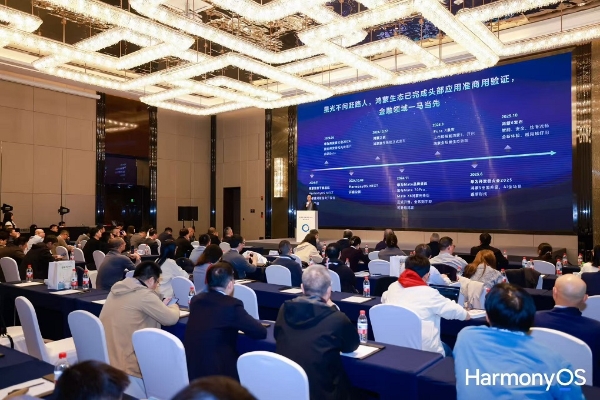 智慧金融启新篇：领航智慧金融——鸿蒙联合创新解决方案正式启动