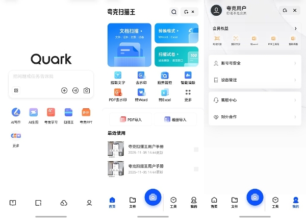 学生党速冲！首款接入鸿蒙悬浮窗搜题应用，鸿蒙版夸克解锁学习新“外挂”