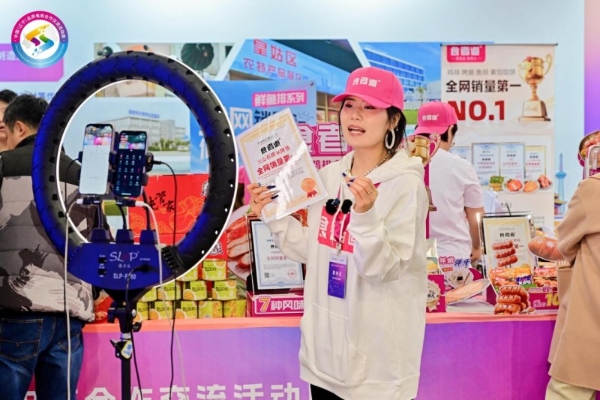 食者道闪耀品质电商节 —— 培育新质生产力 数字消费新动能