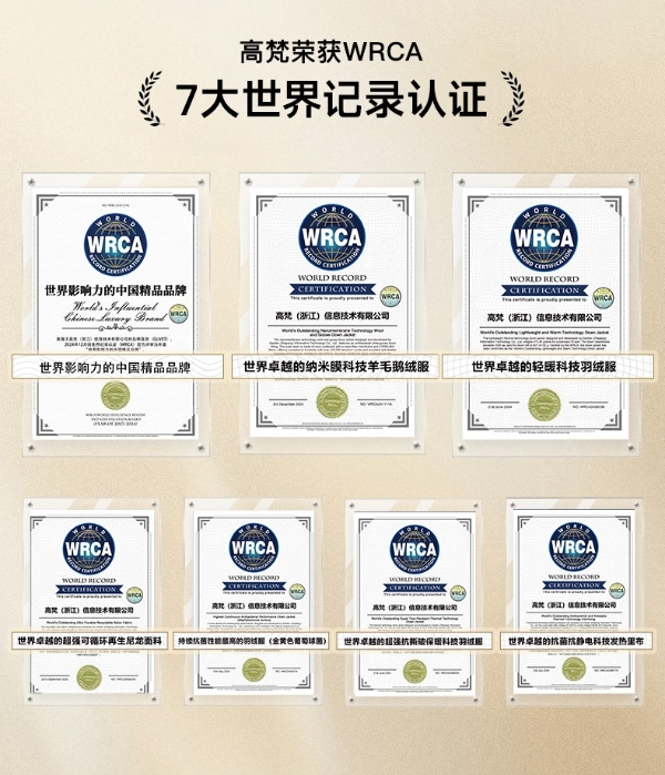 切入东北高端零售腹地，高梵以渠道升级强化品牌主场 