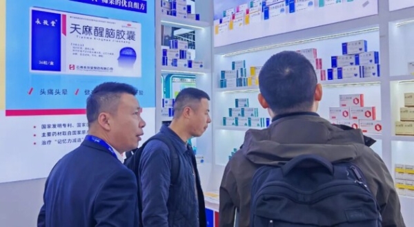 第91届全国药交会精彩来袭，四磨汤口服液荣登 “家庭常备肠胃药” 上榜品牌 