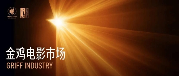 金鸡·观察｜电影市场：香港电影的黄金时代在未来