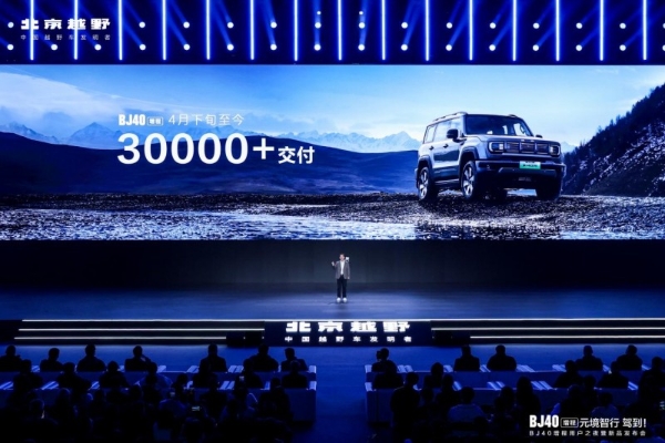 BJ40增程元境智行版上市，打造中国硬派越野智驾第一品牌