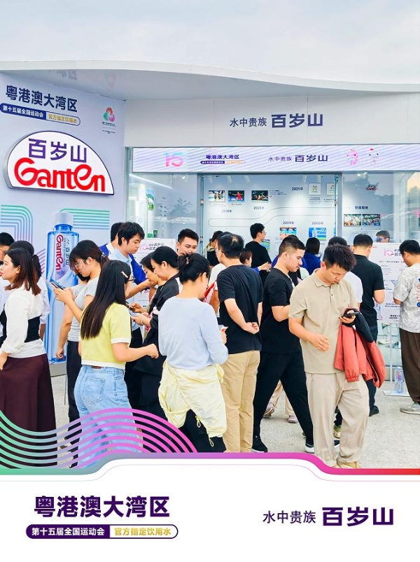 盛会落幕，品牌留声：为十五运注入健康活力，百岁山做健康中国的同行者 