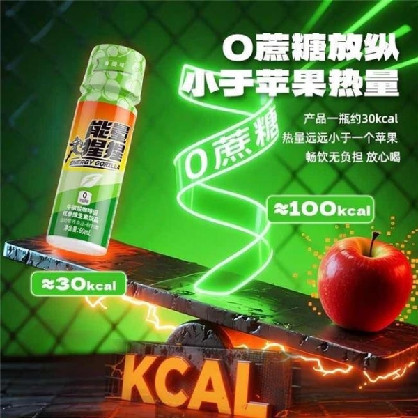 能量猩猩·浓缩红参能量饮：以草本革新切入市场，新一代能量饮料“搅局者”来袭 