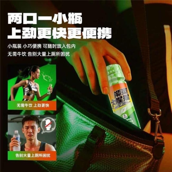 能量猩猩·浓缩红参能量饮：以草本革新切入市场，新一代能量饮料“搅局者”来袭 