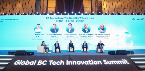 BC引领光伏价值新时代，全球BC技术创新峰会成功举办 