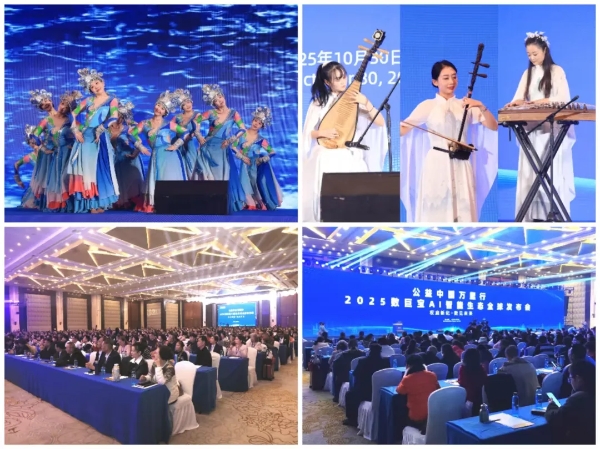 2025AI智能生态全球发布会暨“拥军助残”公益中国万里行在贵阳启航 