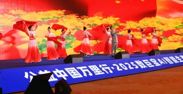 2025AI智能生态全球发布会暨“拥军助残”公益中国万里行在贵阳启航 