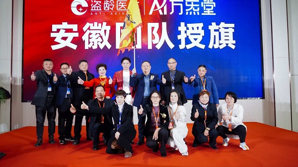 盗龄医生：AI大健康全球创富峰会暨亿万富翁孵化计划百城巡演合肥站圆满落幕 