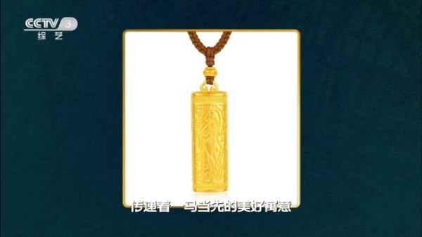 《国家宝藏周游季》北京篇收官！周大生演绎中式雅奢新风尚 