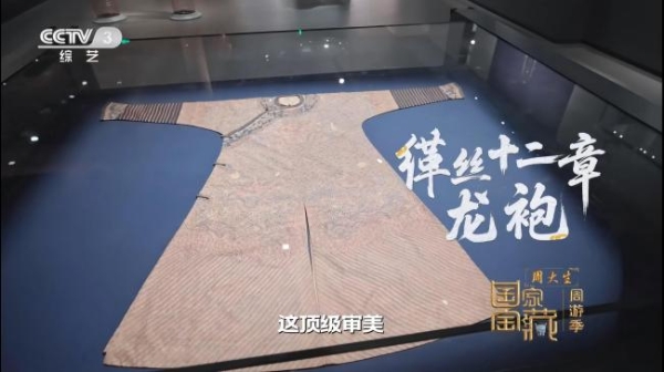 《国家宝藏周游季》北京篇收官！周大生演绎中式雅奢新风尚 