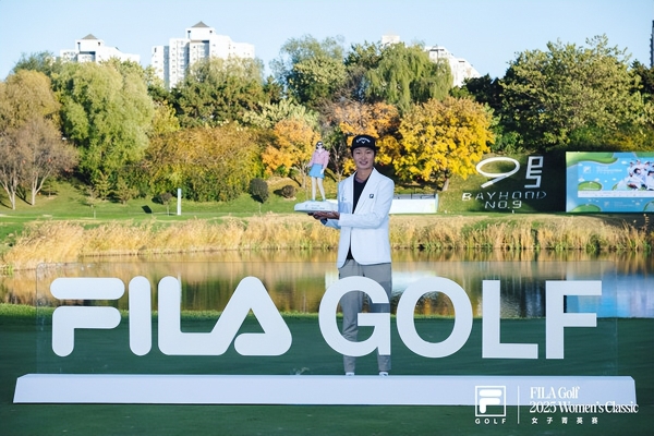 FILA GOLF 2025女子菁英赛打造体育盛宴，揭开她时代的高尔夫新篇章 
