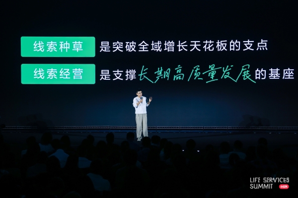 小红书生活服务行业大会落地成都：线索种草，开启生服商家新机遇 