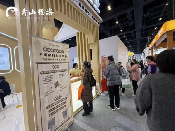 寿山福海闪耀2025北京老博会：新中式养老体系落地开花，多维度亮点勾勒享老新图景 