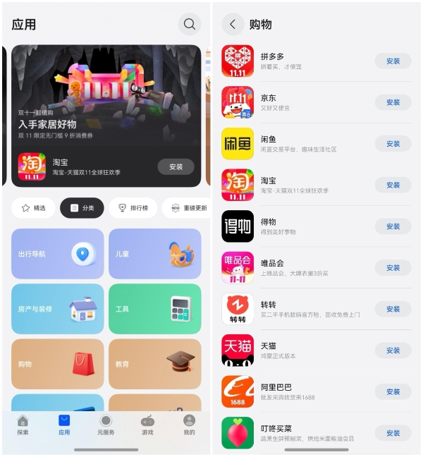 双11种草指南，解锁鸿蒙系统应用“隐藏用法”省钱又省力 